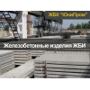 Купить ЖБИ изделия в Харькове - дорожные плиты,  бордюры