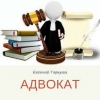 Адвокат по банковским делам Киев.  Помощь юриста.