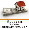 Кредитование от частного инвестора,  Киев