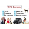 Купить GPS Трекеры в Украине от 649 грн