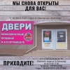Двери входные и межкомнатные в Луганске!