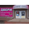 Двери входные и межкомнатные в Луганскe