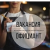 Кафе Работа  Луганск
