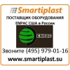 ENPAC Corporation USA поставщик импортер в России Smartiplast LLC