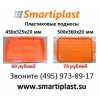 Пластиковые подносы smartiplast пластиковый поднос с логотипом и без