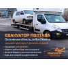 Евакуатор Полтава:  Швидка І Надійна Допомога