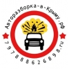 Авторазборка иномарок в Крыму. Интернет-магазин запчастей в Симферопол