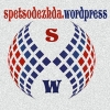 spetsodezhda.   wordpress-спецодежда,  униформа,  форма,  костюм,  оде